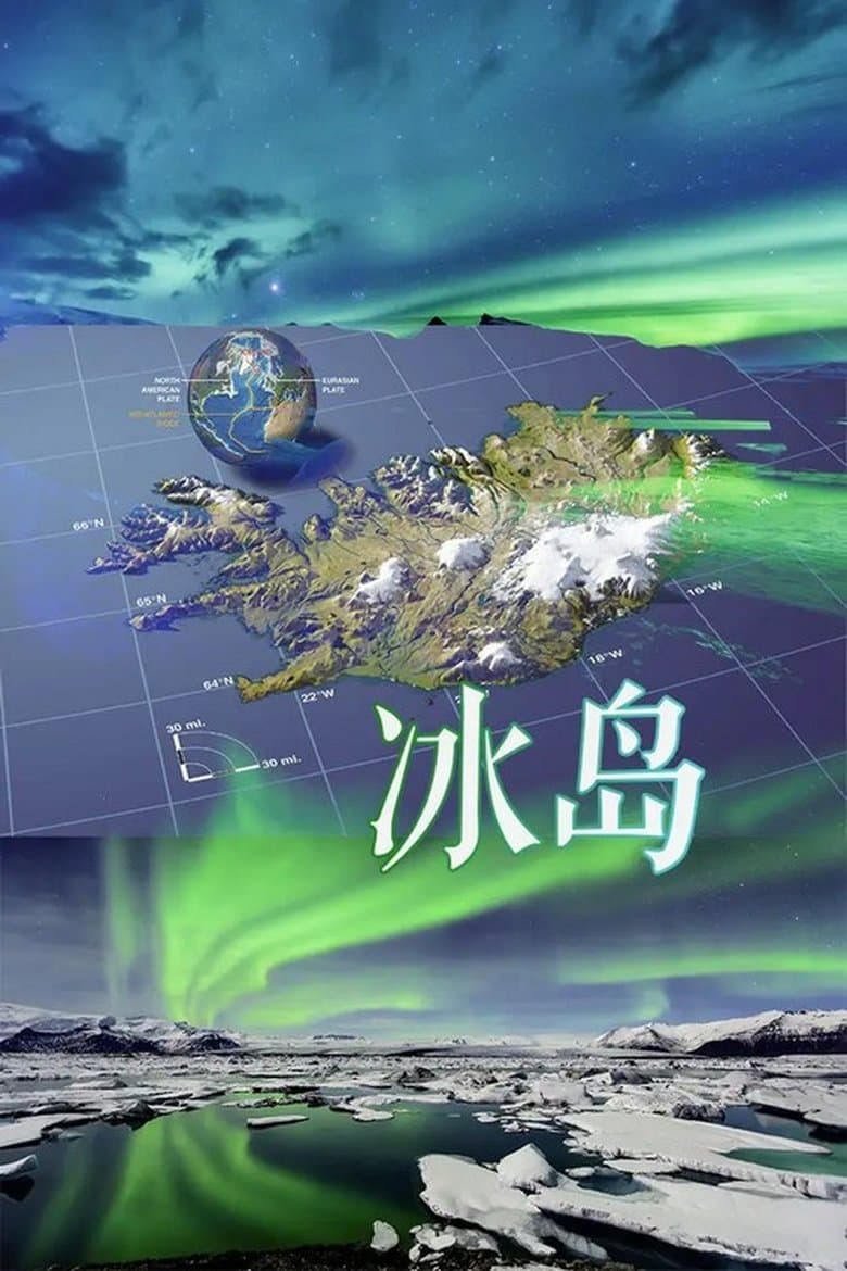 Island 63° 66° N